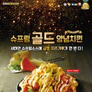 처갓집양념치킨 오전점 네이버블로그