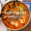 추천해꼬막짬뽕중문점 이미지