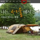 초안산 캠핑장 이미지