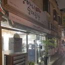 양마니순대곱창 - 서구 건지로249번길 21 | 양마니순대곱창