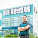 (주)해송산업 - 2606 | (주)해송산업