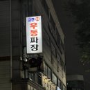 천일고천 이미지