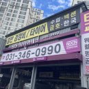 타이어테크 석수점 이미지