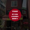 나도미 | [경기 하남] 즉석떡볶이 분식 맛집 나도미분식 내돈내산 방문 후기