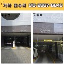 가화메디칼 네이버블로그