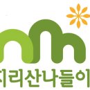 지리산공방