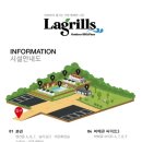 라그릴스 이미지