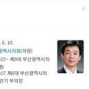 &#34;시급 6천 원 받아도 일할 사람 널렸다.&#34;는 국민의힘 부산 서구 시의원 이미지