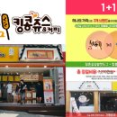청춘핫도그킹콩쥬스&커피 이미지