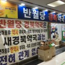 반월당백화점약국 이미지