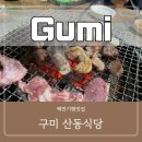 강동로-40 이미지