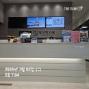 풍산한의원 | 풍산 이마트 내 일산한의원 방문후기
