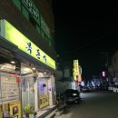 파리바게뜨 울산달동점 | 울산 달동 돼지갈비 맛집 복돈가 최고 등급 도드람 한돈 사용 고깃집