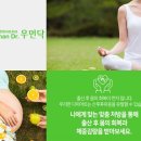 씽씽한의원 이미지