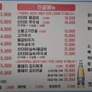 국대삼물갈비 이미지