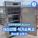 대신주방마트