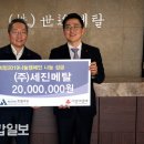 (주)세진메탈 울산종합일보
