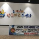 망고키즈수영장 양산점 이미지