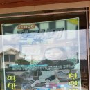 담담체험장 | 경주체험 담담체험장 키티설기 떡만들기 너무나 빠른(?)후기
