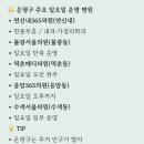 기분좋은365의원 네이버블로그