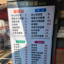 화방원 이미지