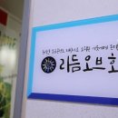 이화호프 - 서천군 | 이화호프