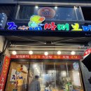 강동-천호-1290 이미지