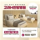 토탈케어한방병원 이미지