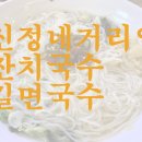 길면국수 네이버블로그