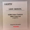 HDMI 캡처가드 구매? 이미지