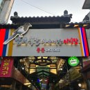 남부자전거 - 문경시 운동장로 19 | 전주 남부시장 먹거리 투어 야시장부터 육전 스테이크까지 전주 가볼만한곳 추천