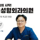 S보톡성형외과의원 이미지