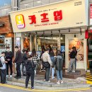 카츠업 - 마포구 홍익로 10 | 카츠업