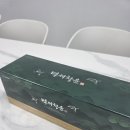 회사에서 잦은기침을 하는 동료들과 체르엠 백세청윤 나눠먹고 이쁨 받은 후기 w