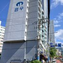 삼창주유소 | 영도부적집후기