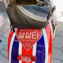 살살타