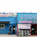 대구 학정동 맛집, 신비한바닷길해산물 후기!!