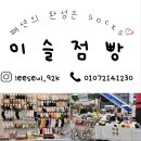 디어라무어