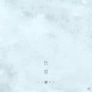 윤슬뮤직