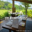 이월서가 | 나의 버킷리스트 진천 북카페 '이월서가' 대만족 솔직후기 (주차, 이용료)