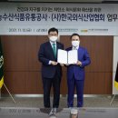 그린외식산업