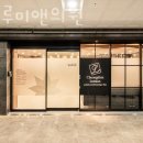 루미의원 이미지