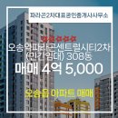 센트럴시티공인중개사사무소 이미지