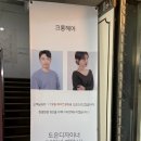 크롱헤어