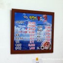 개도막썰어횟집 네이버블로그