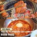 영양-11)영양군 서부리 162-1 | 하남스타필드 맛집 하남 고기집 추천 하남 송년회 룸식당 훈장골