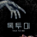 톡투톡 아이뉴스24