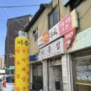 91 | 이층집 | 든든하게 속 채우는 깊은 맛, 금정맛집 인정 후기