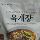 CK푸드원 이미지