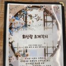 회각시소신랑 | 대천 조개구이 해물삼합 조개찜 회신랑조개각시 내돈내먹 솔직후기